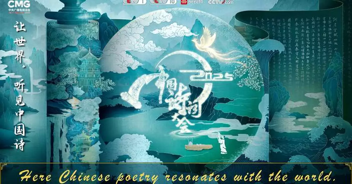 Poetry as a Cultural Bridge and an Emotional Bond: the 2025 Classical Chinese Poetry Contest Deepens its Cultural Echoes in Southeast Asia