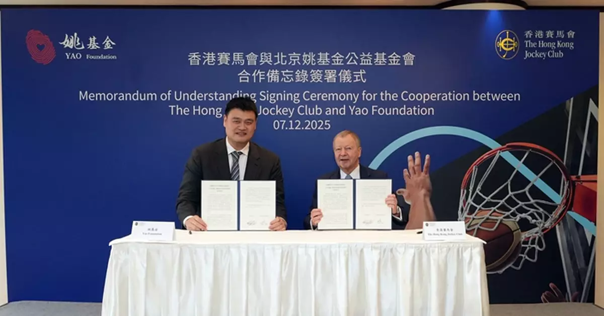 Jockey Club and Yao Foundation join hands to promote basketball and youth sports development