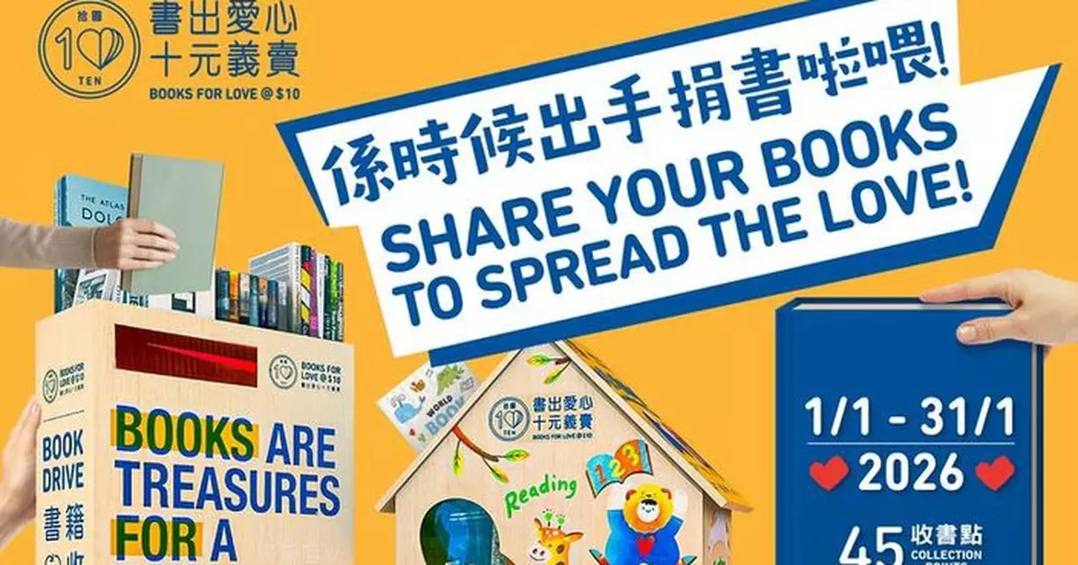 Swire Properties’ “BOOKS FOR LOVE @ $10” Collection Drive   Launches on 1 January 2026  Promoting mental wellness and family harmony through the joy of reading