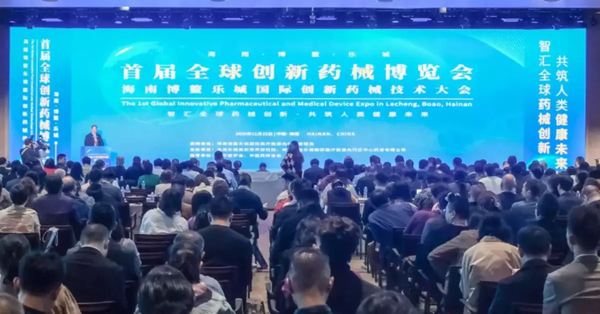From Innovative Therapies to Real-World Research: International Experts Gather in Boao Lecheng, China, to Shape Future of Medicine