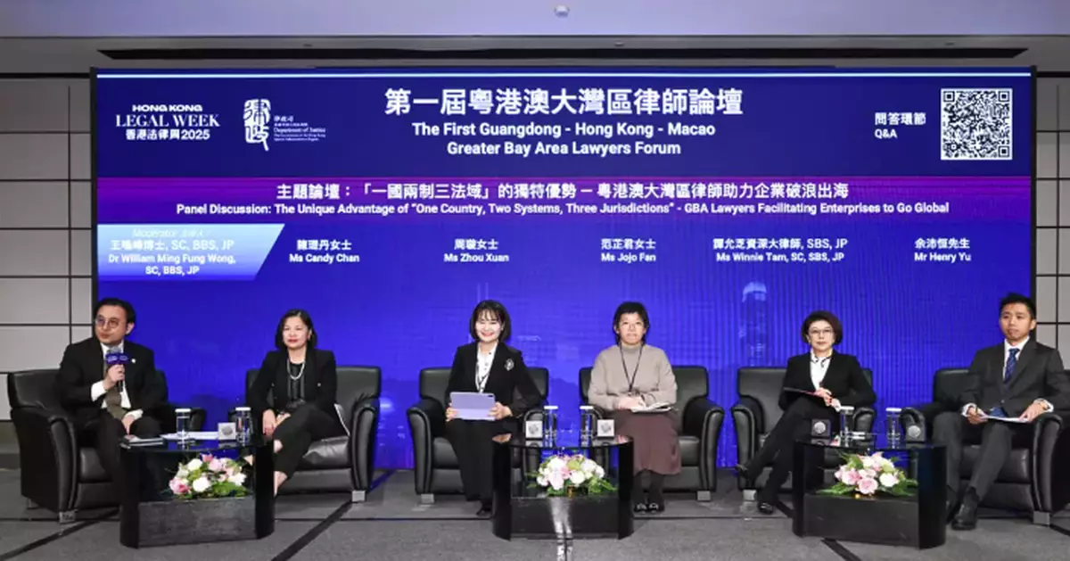 GBA Lawyers Organization Launched to Enhance Legal Collaboration in Guangdong-Hong Kong-Macao Greater Bay Area
