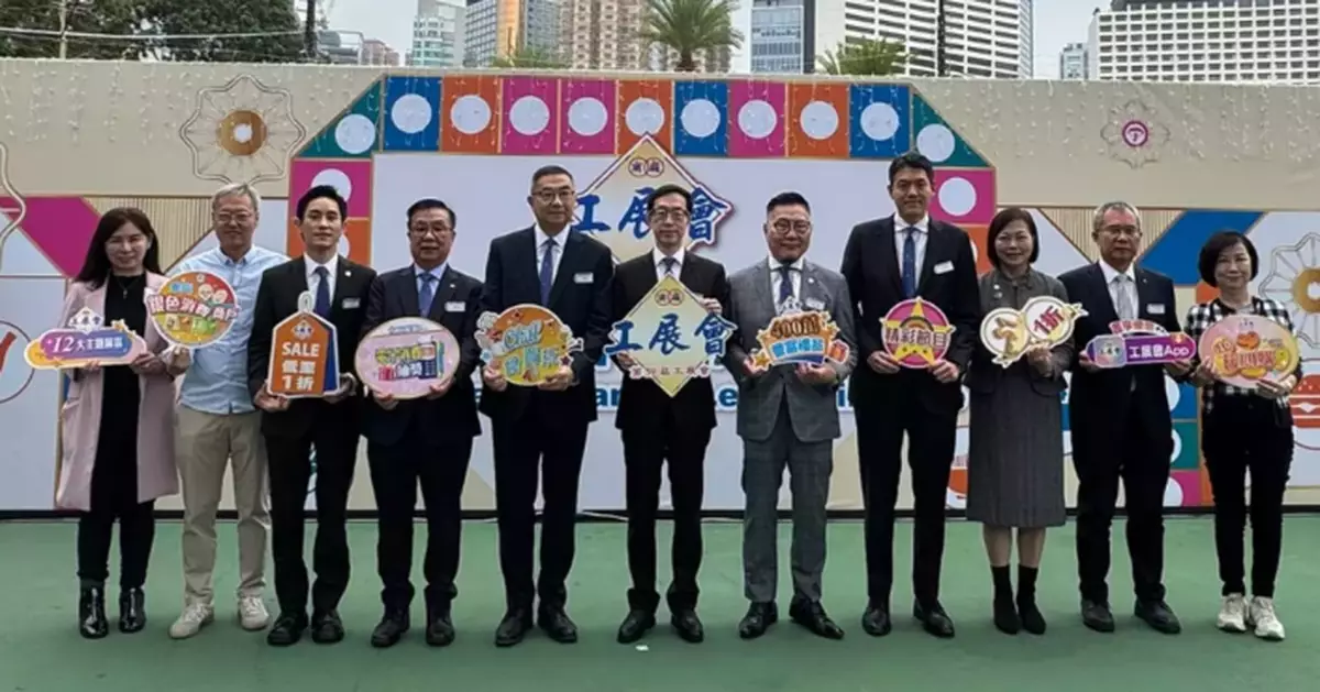 The Hong Kong Brands and Products Expo will start on December 13th at Victoria Park