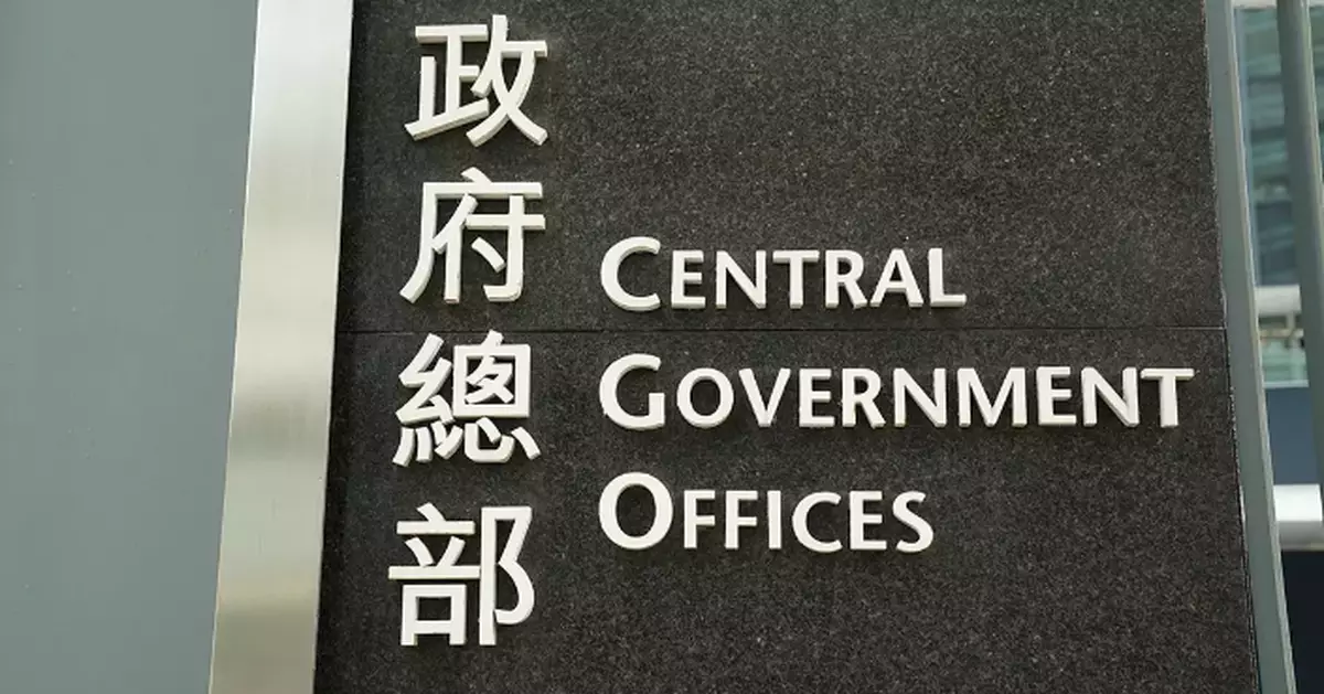 HKSAR Government Condemns US Commission's 2025 Annual Report as Baseless and Politically Motivated