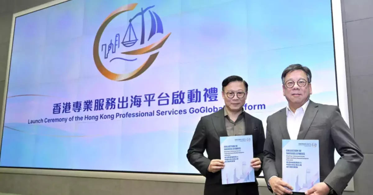 Hong Kong Launches GoGlobal Platform to Support Mainland Enterprises in Global Expansion