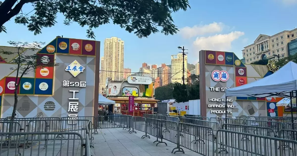 The Hong Kong Brands and Products Expo has Opened, Stimulating Visitors' Enthusiasm for Purchasing