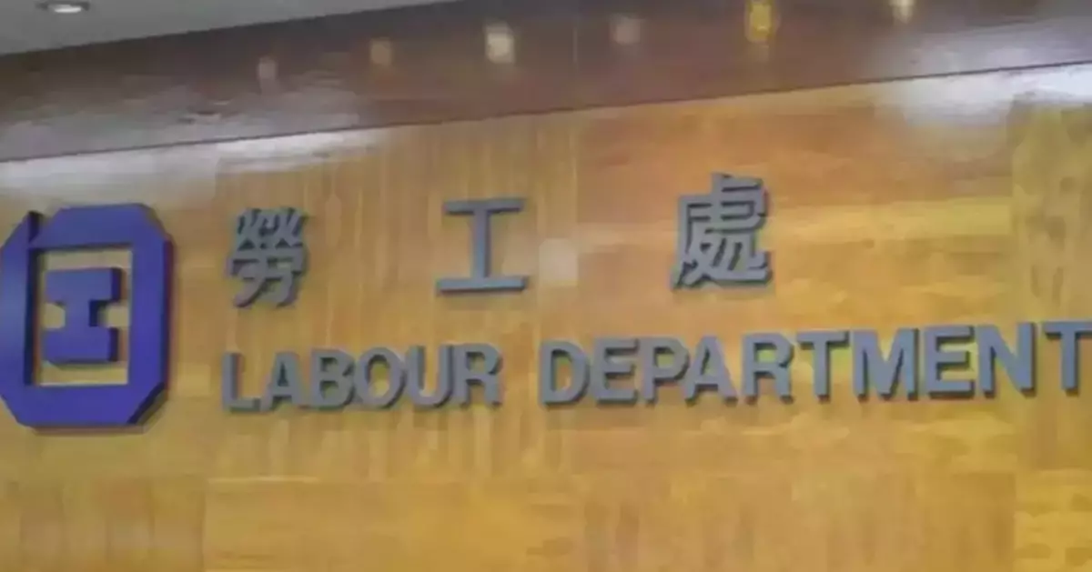 Labour Department Hosts Two-Day Job Fair Offering 1,900 Vacancies in Tseung Kwan O on December 18-19
