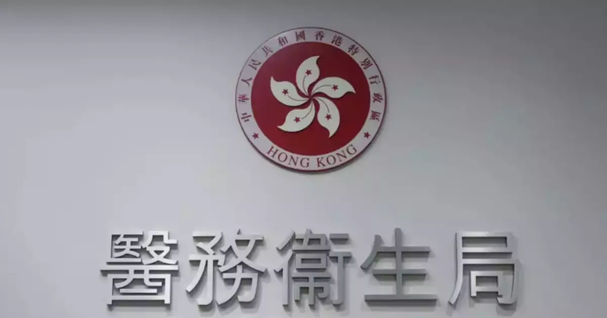 Hong Kong Launches Real-World Study Centre to Boost Biomedical Development in Greater Bay Area