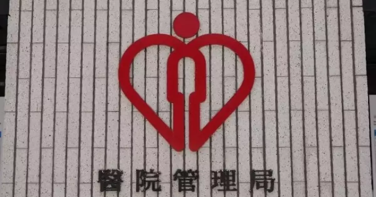 Hospital Authority to Implement Healthcare Fees Reform on January 1, 2026, Enhancing Patient Protection and Services