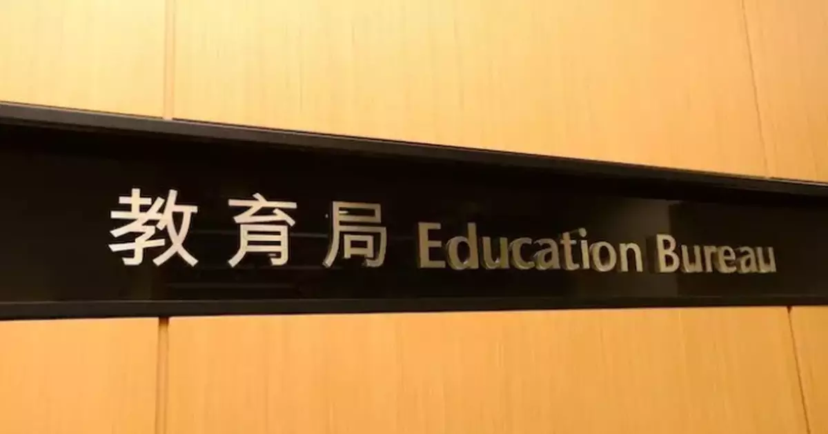 Applications Open for 2025/26 Self-financing Education Grant Scheme to Support Post-secondary Institutions