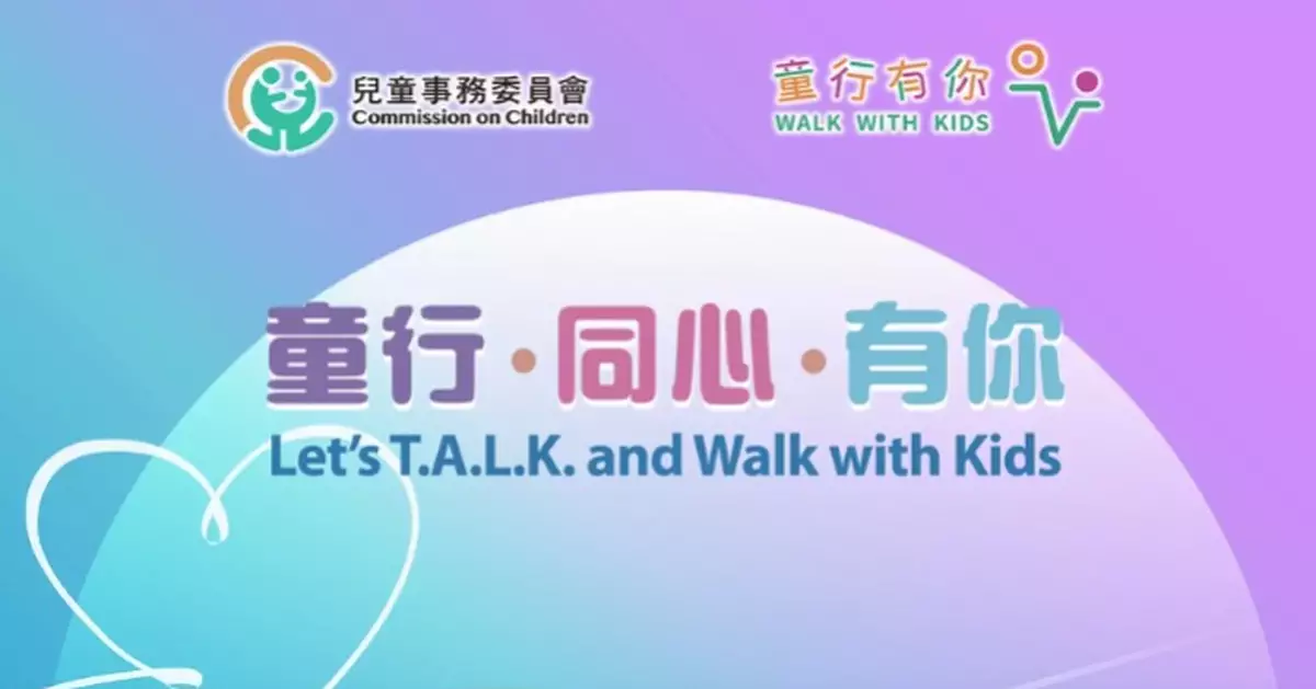 New Members Appointed to Commission on Children, Effective January 2026