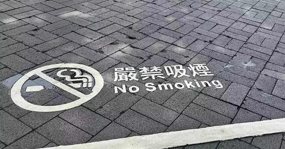 New Tobacco Control Laws will Come into Effect on New Year's Day