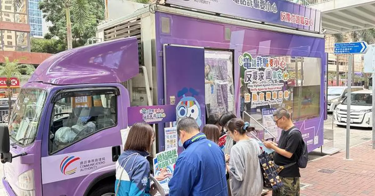 Communications Authority Launches Anti-Phone Scam Truck Tour Across Hong Kong