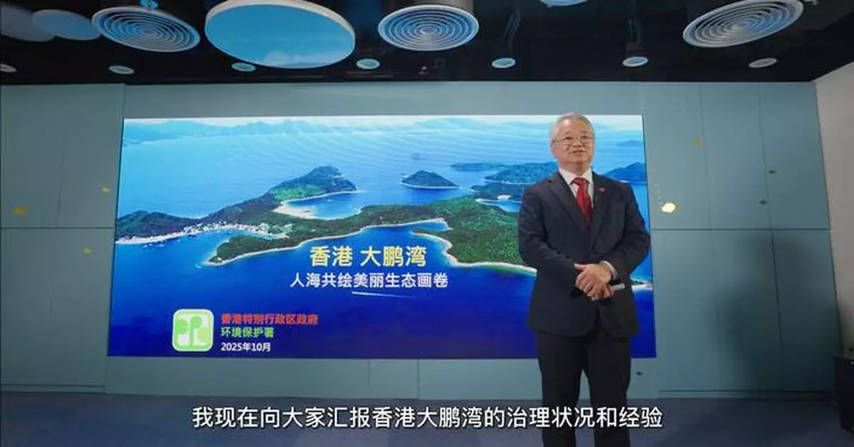 Mirs Bay in Hong Kong Recognized as Outstanding Example of Beautiful Bays for Marine Ecological Protection Efforts
