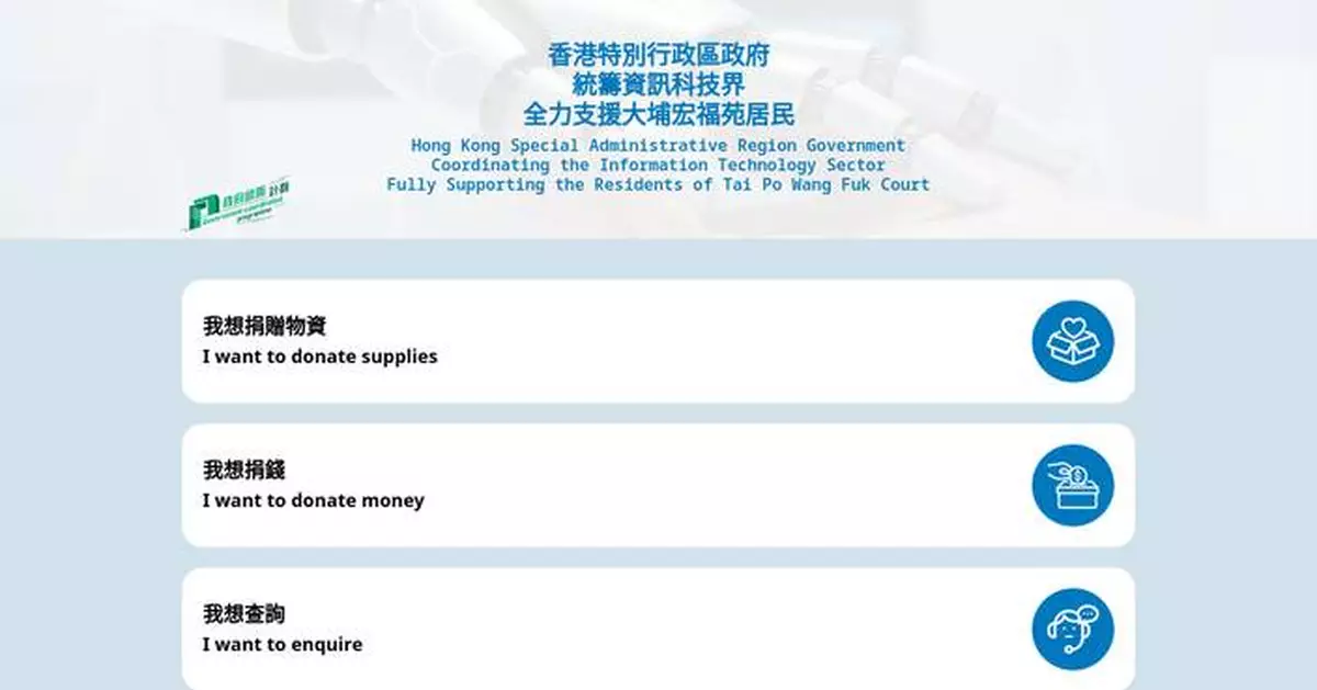 Government mobilizes task forces and funds $2.4 billion for Wang Fuk Court fire relief and investigation efforts.