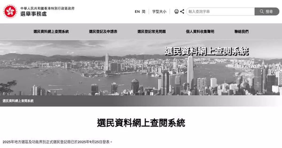 Poll Cards Mailed as Hong Kong Prepares for December 7 Legislative Council Election