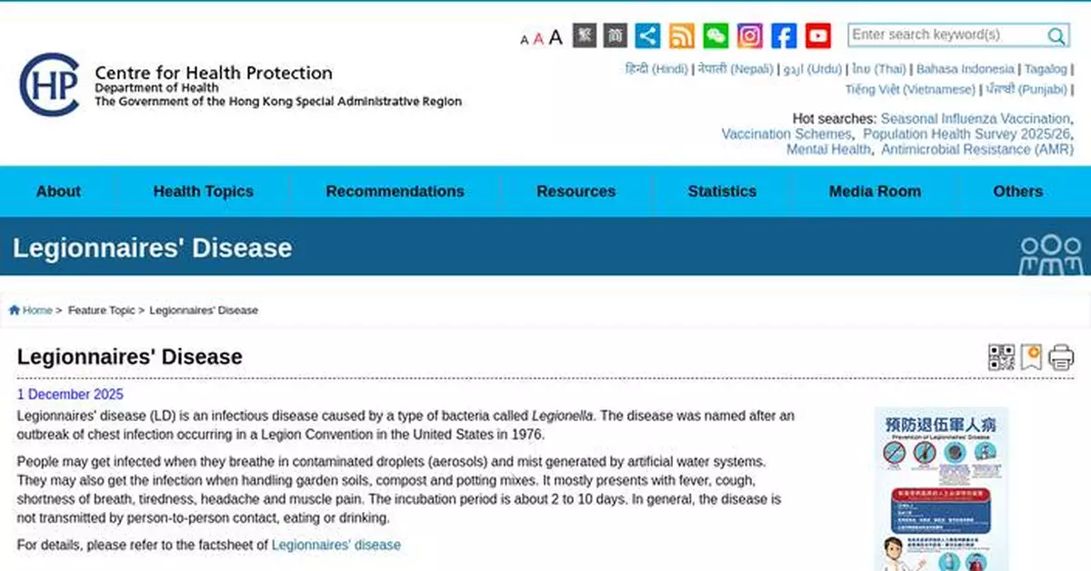 CHP Reports Five Legionnaires' Disease Cases, Urges Public to Maintain Water Systems and Follow Health Precautions