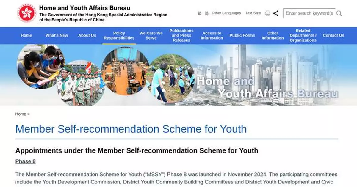 Youth Recruitment Opens for MSSY Phase 9; Applications Accepted Until January 8, 2026