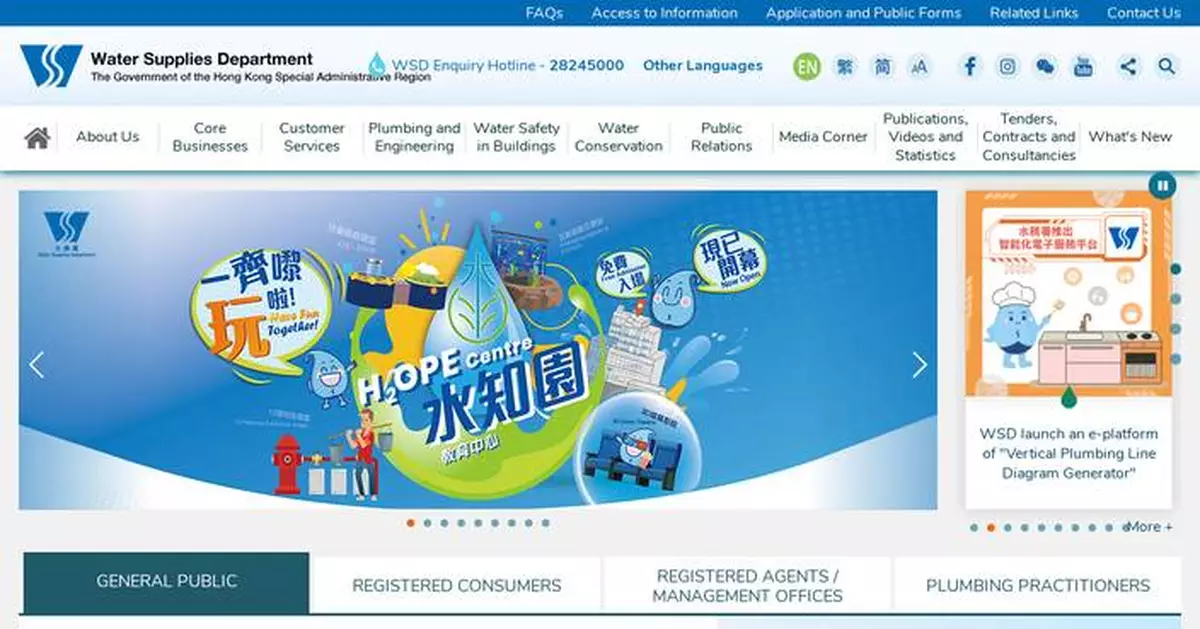 WSD Warns Public of Fraudulent Website Seeking Water Bill Payments