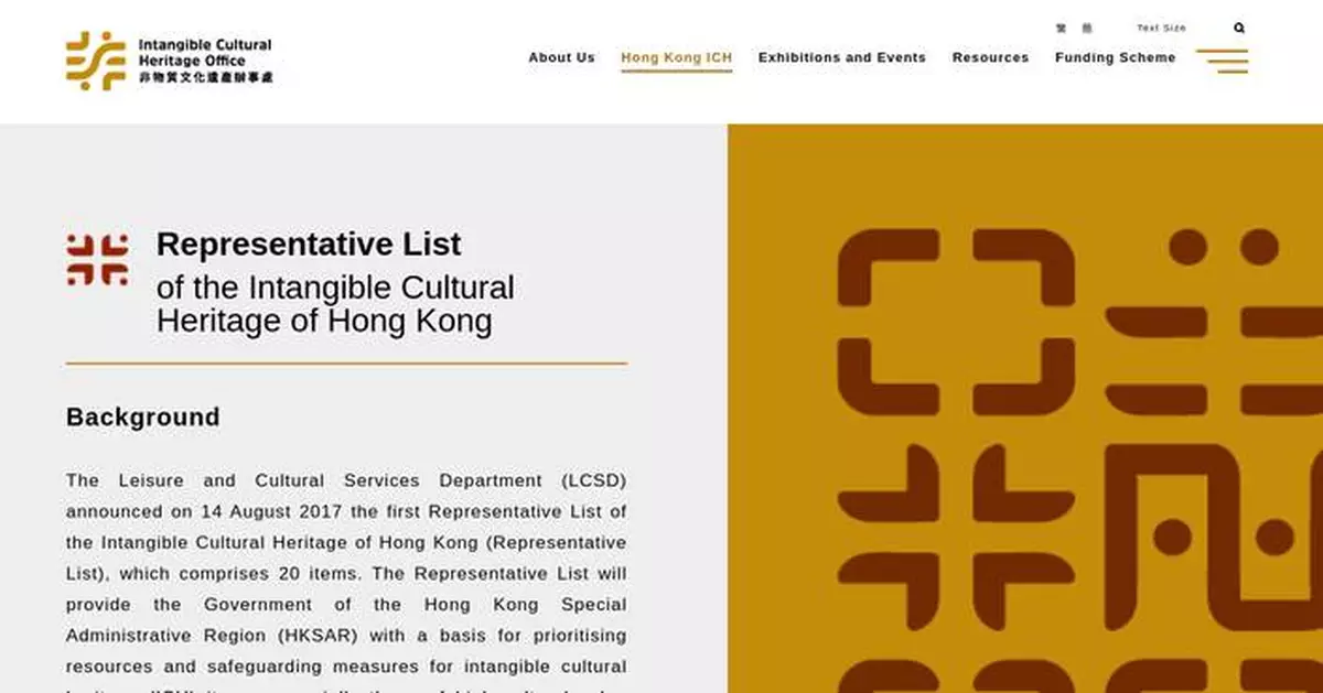 Hong Kong to Launch Intangible Cultural Heritage Bearer Recognition Mechanism Starting January 2026.