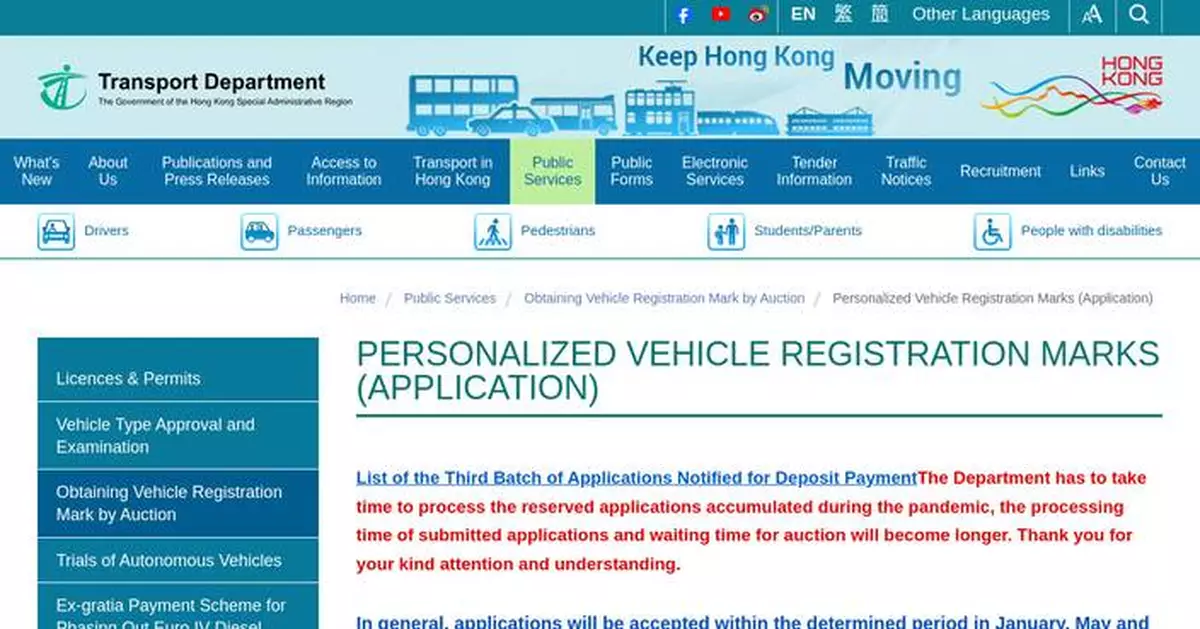 PVRM Scheme Applications Open January 2026: Details on Submission and Requirements Released