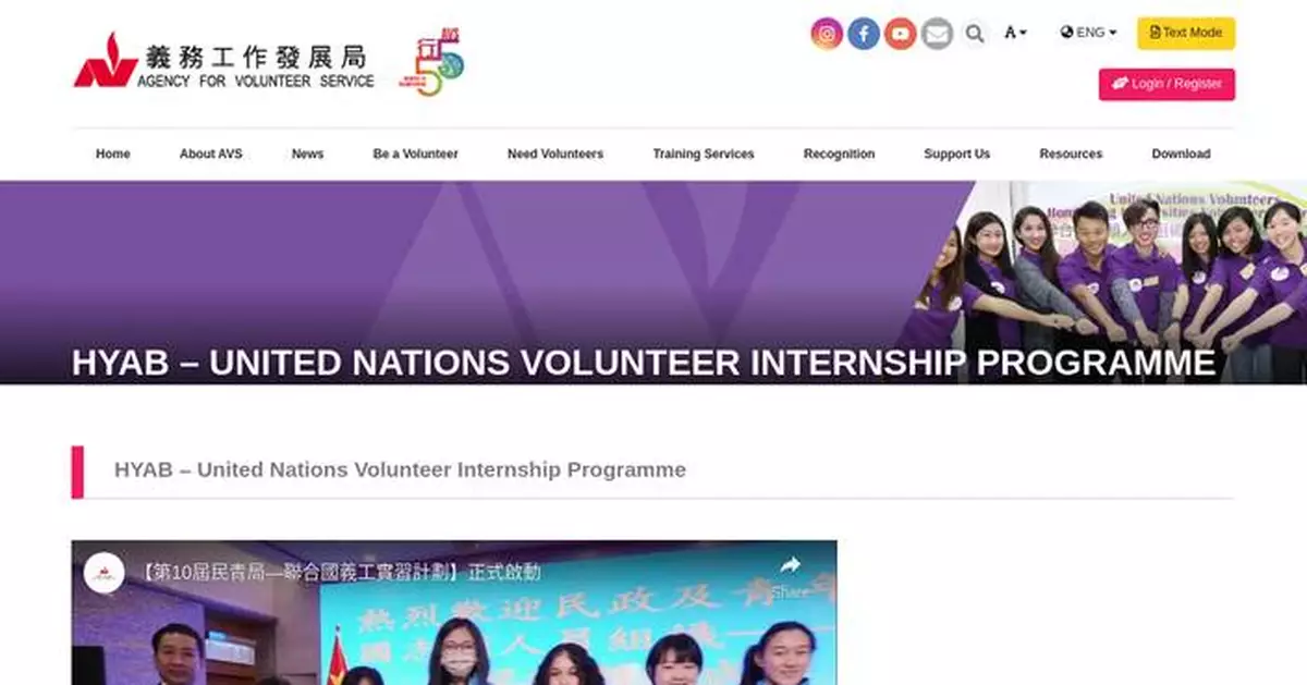 HYAB Launches New UN Volunteer Internship Programme for Local Undergraduates