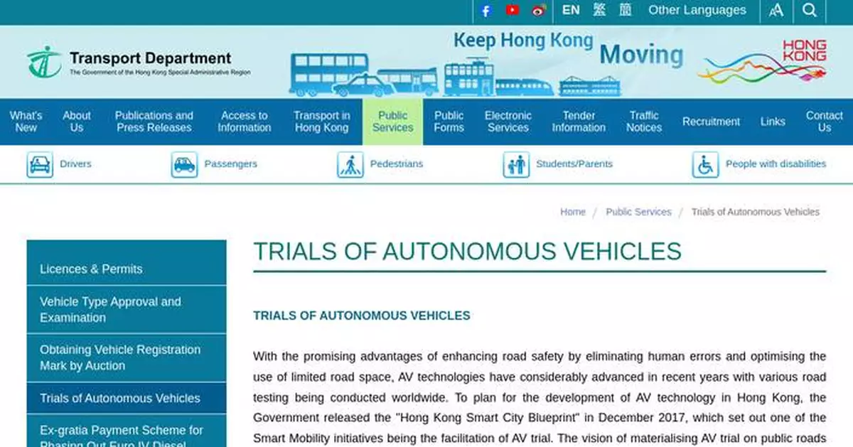 Hong Kong grants pilot licence for autonomous vehicle trials at HZMB connecting Park &amp; Fly and SkyPier Terminal.