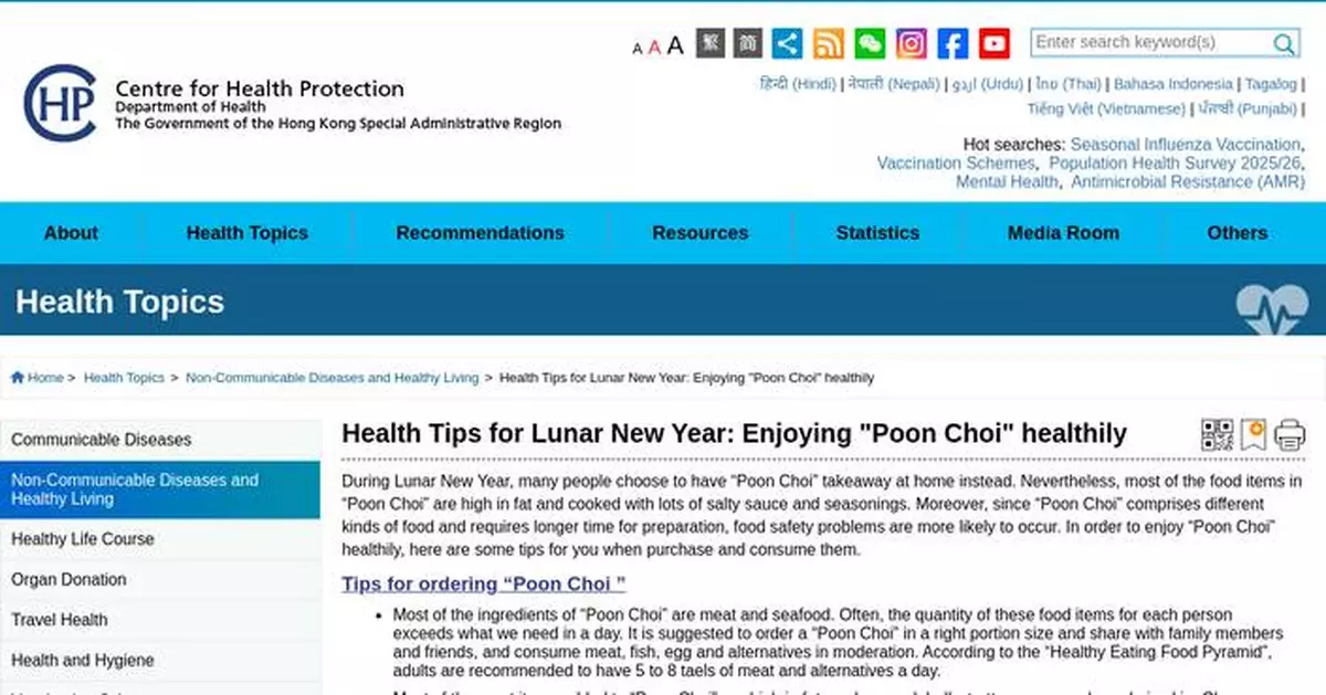 Food Poisoning Investigation: Eight Affected After Consuming Takeaway Poon Choi and Scallop Fried Rice.