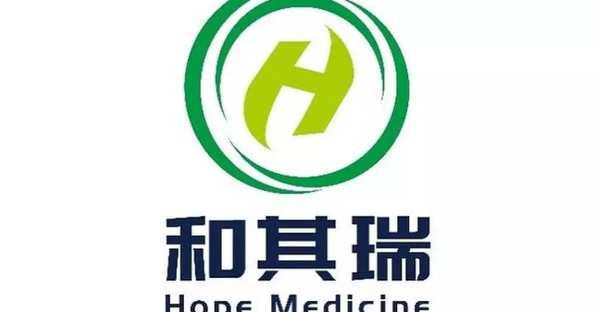 Hope Medicine Inc.'s HMI-115 Received U.S. FDA Fast Track Designation, Accelerating Global Development