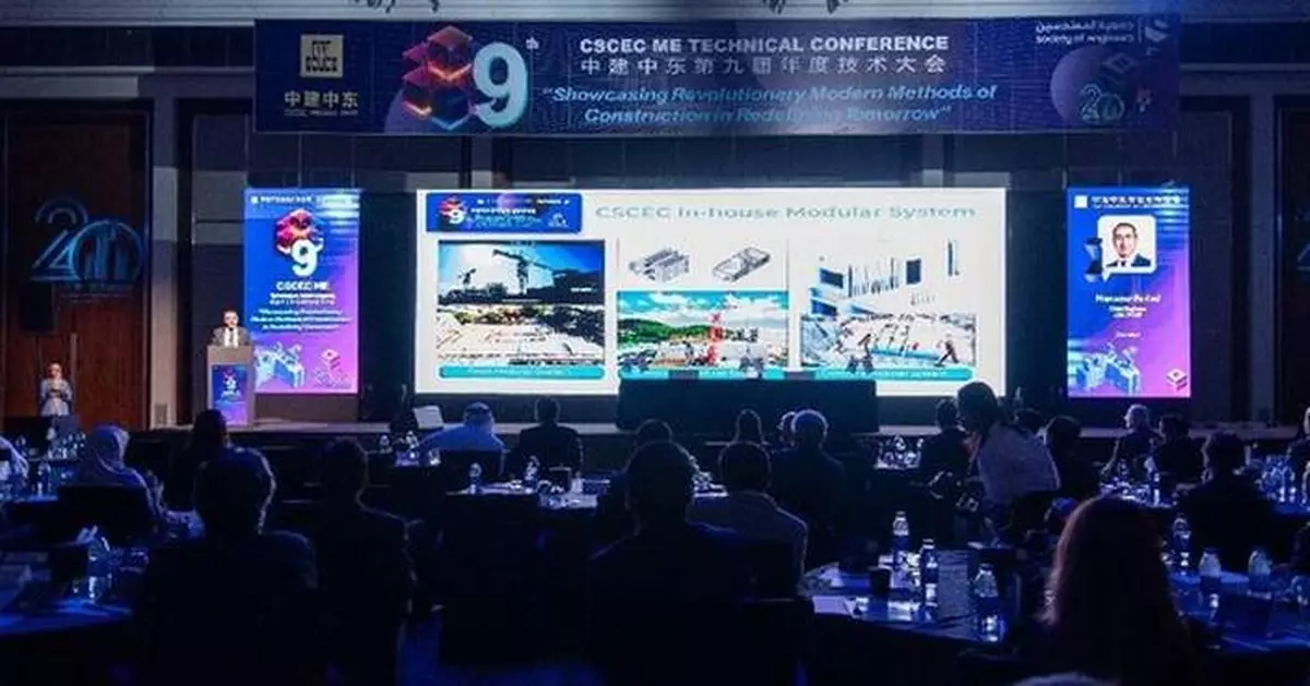 9th Technical Conference of CSCEC Middle East: Redefining Modern Construction with Revolutionary Methods