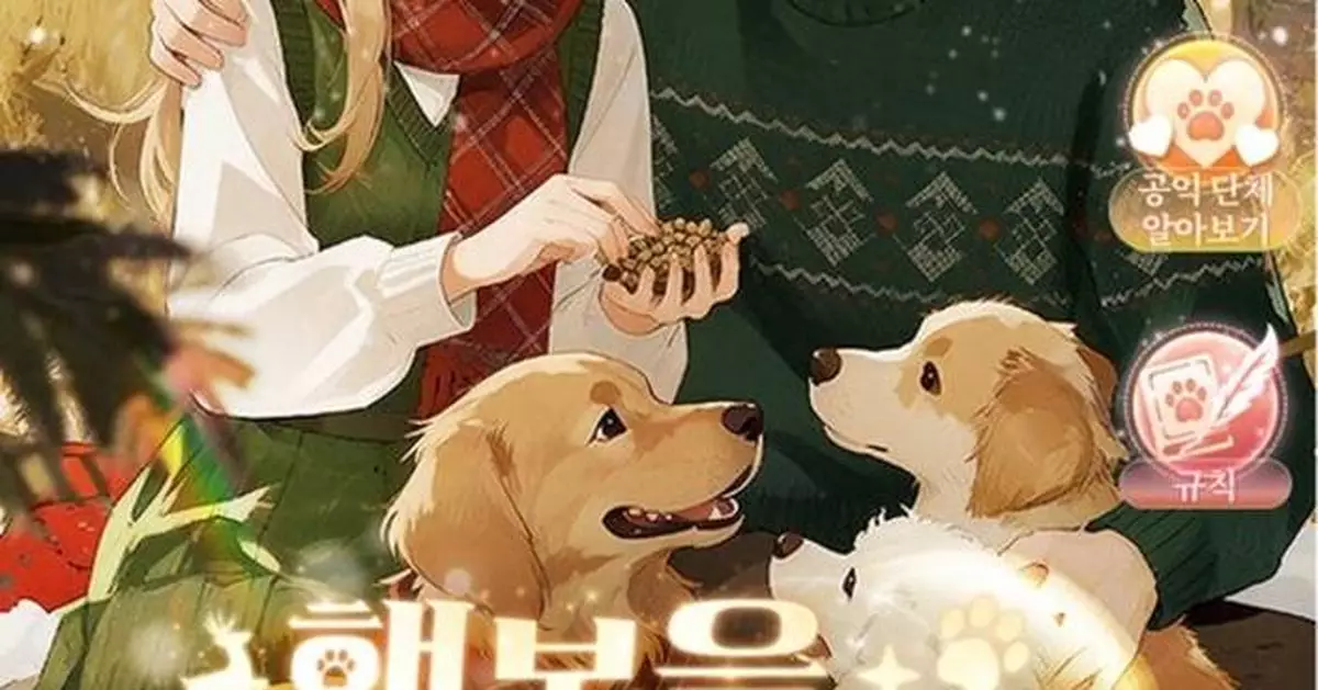 WePlay Launches "Let's Celebrate Christmas Together" Winter Campaign: Partnering with Korean Charity to Light Up the Journey Home for Stray Dogs
