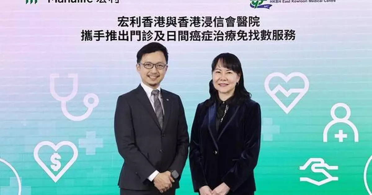 Manulife Hong Kong Partners with Hong Kong Baptist Hospital to Launch Outpatient Cashless Service for Cancer Day Treatment