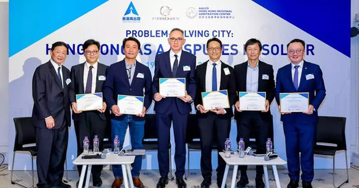 International Forum "Problem-Solving City: Hong Kong as a Disputes Resolver"
