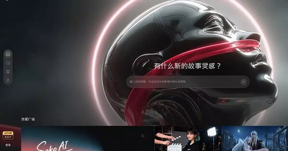 SenseTime Launches Seko 2.0 Drama Series Generation Platform