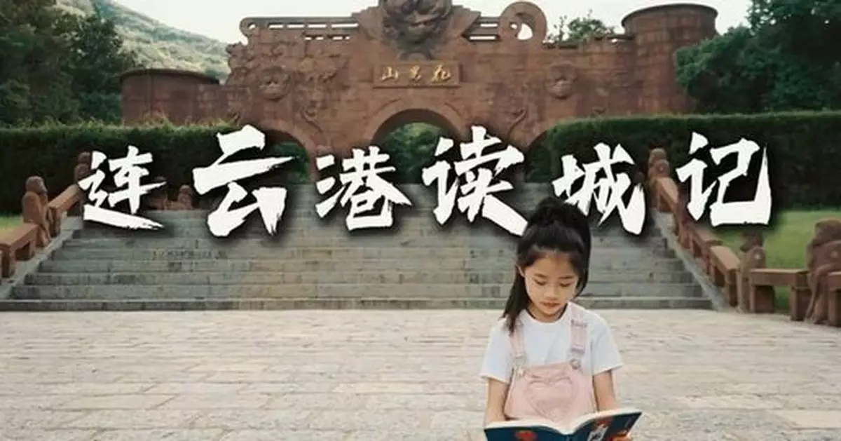 Discovering Lianyungang: A City Shaped by Mountains and Sea