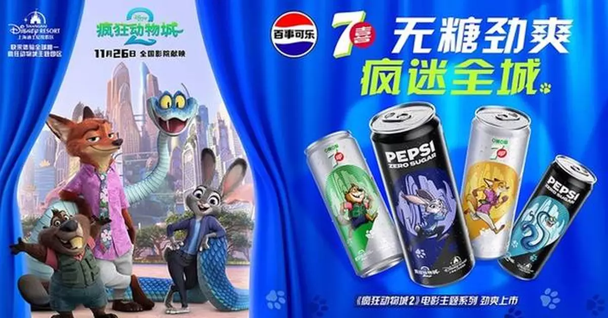 Pepsi &amp; 7UP Team Up with Disney on Zootopia 2, Sparking Fresh Wave of Crossover Youthful Energy
