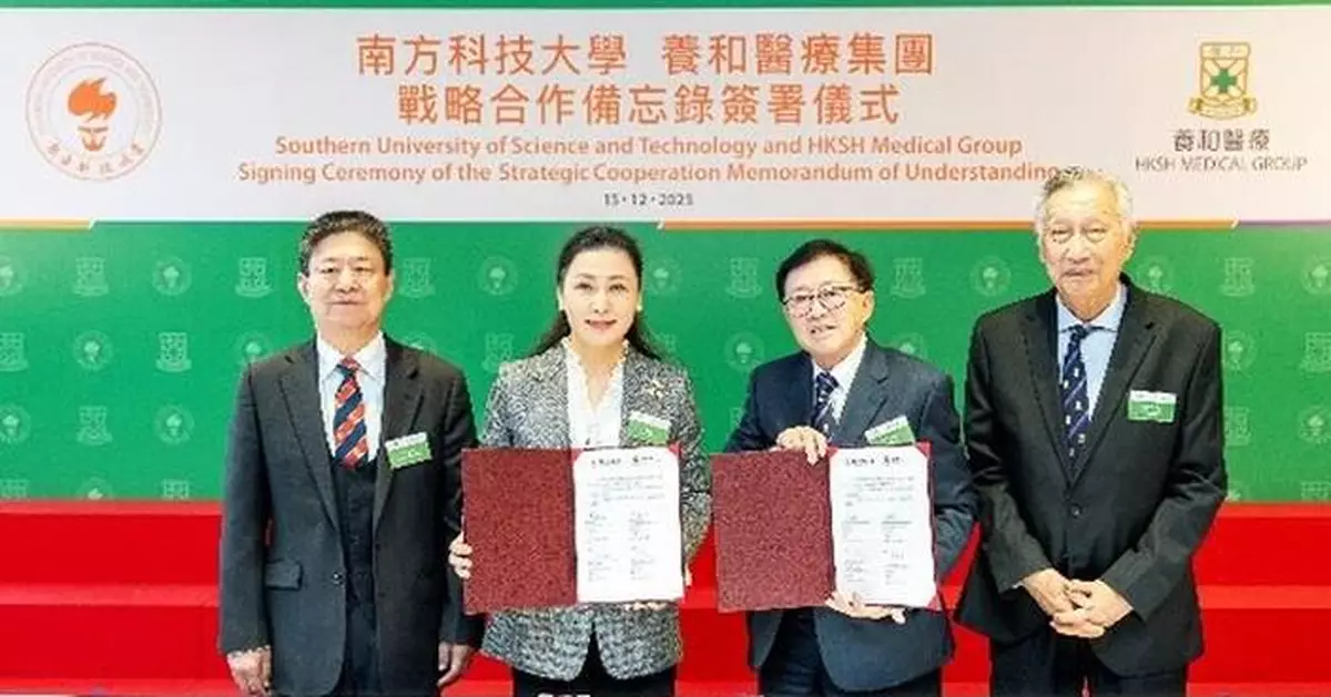 HKSH Medical Group and Southern University of Science and Technology Collaborate for Medical and Medical Physics Training, Enhancing Medical Education and Research Innovation