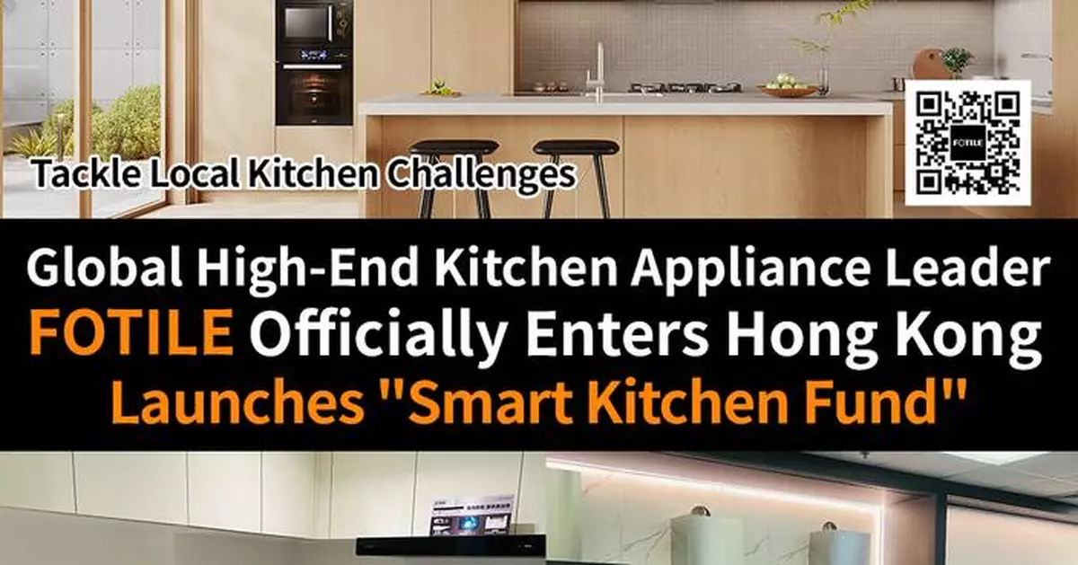 Global High-End Kitchen Appliance Leader FOTILE Officially Enters Hong Kong