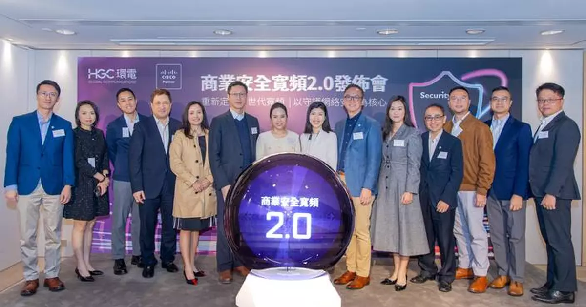 HGC and Cisco Launch Secured Broadband 2.0 Redefines Next-Generation Connectivity with Security Seamlessly Embedded