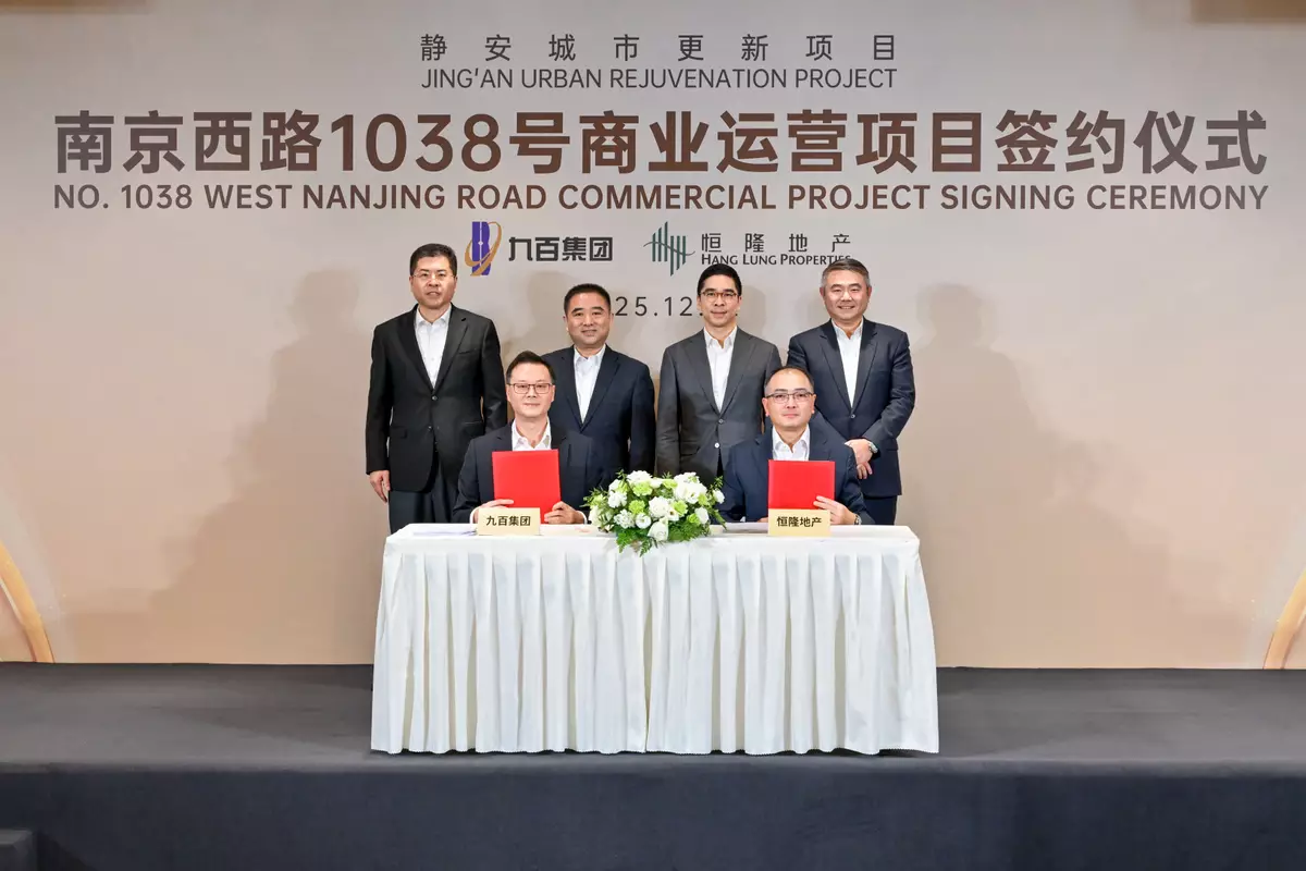 Signing Ceremony of No. 1038 West Nanjing Road Commercial Project