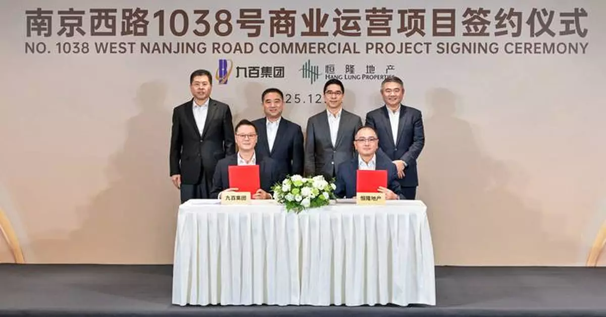 Hang Lung Partners with Shanghai Join Buy Group to Announce No. 1038 West Nanjing Road Commercial Project