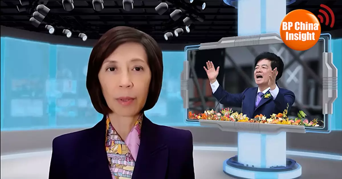 BP China Insight : Maduro Kidnapped—Lai Ching-te Immediately Withdraws Taiwan Independence Bill in Panic