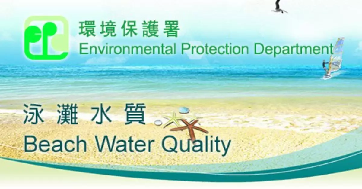 EPD Releases Updated Water Quality Ratings for Year-Round Swimming Beaches