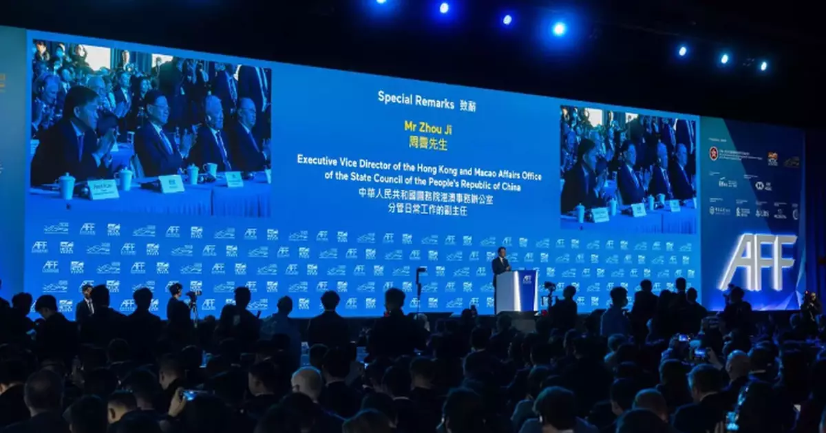 The 19th Asian Financial Forum will be Held for Two Days Starting from January 26th, with a "Global Industry Summit" Session Newly Added