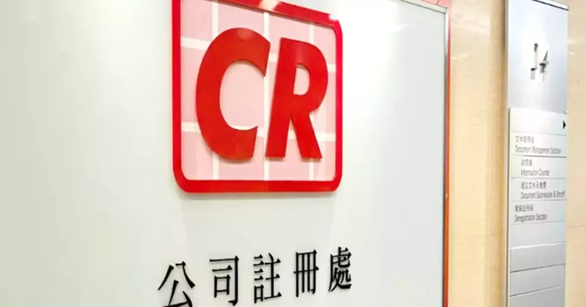 Hong Kong Sees Record Company Registrations in 2025, Totaling Over 1.5 Million