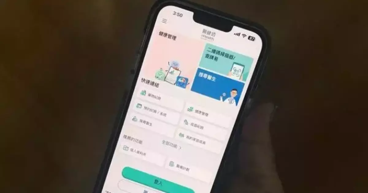 Hong Kong Citizens Can Store Radiology Reports in eHealth App from January 27
