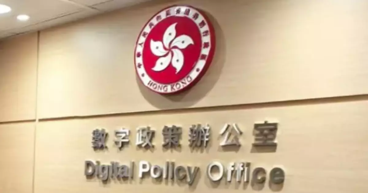 DPO Invites Proposals for Leading Organisers of 2026-2027 Hong Kong ICT Awards