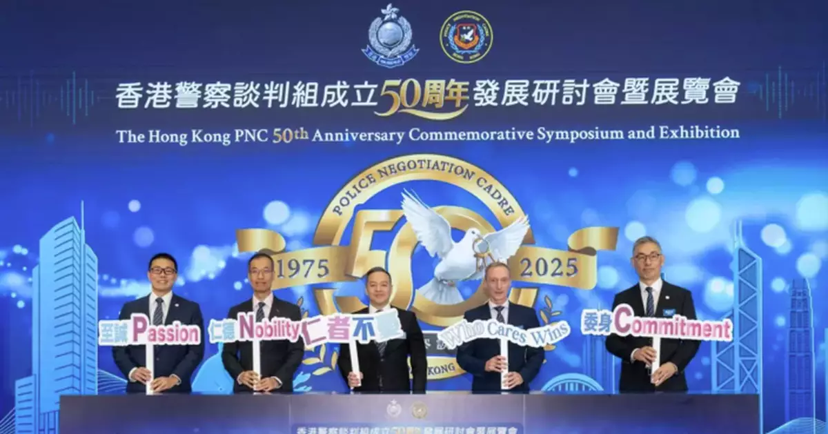 Hong Kong Police Negotiation Cadre Celebrates 50 Years with Symposium on Crisis Management and Future Innovations
