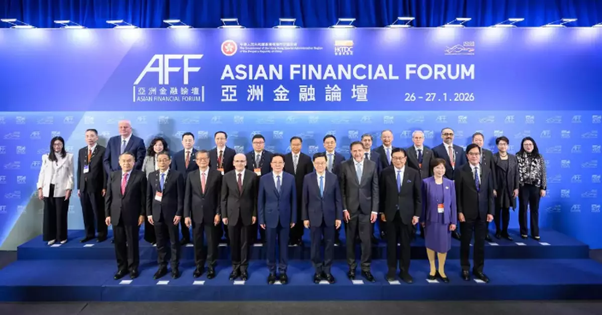Asian Financial Forum Opens, Focusing on Global Cooperation and Financial Innovation Amid Economic Changes
