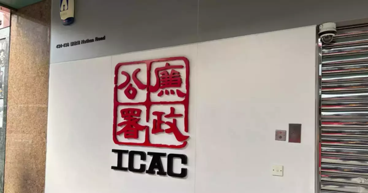 ITC Collaborates with ICAC to Combat Fraud in Government Technology Funding