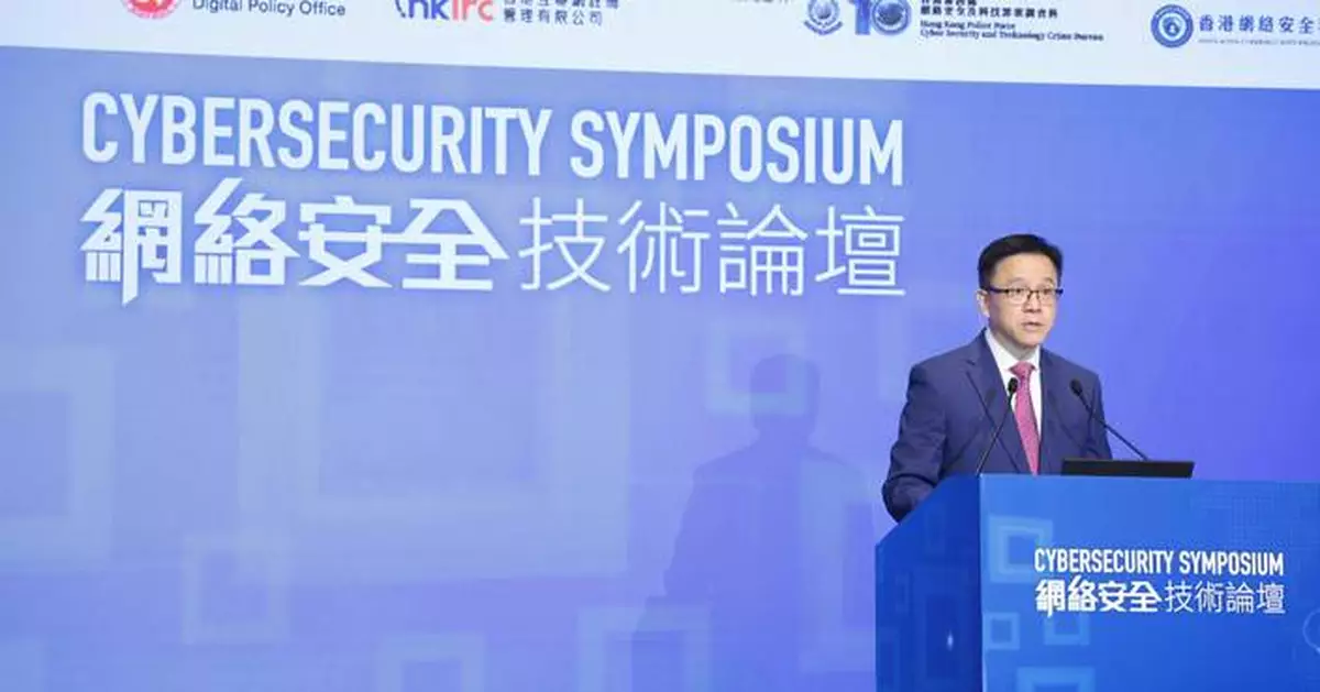 Cybersecurity Symposium in Hong Kong: Experts Discuss Trends and Strategies for Stronger Digital Defense